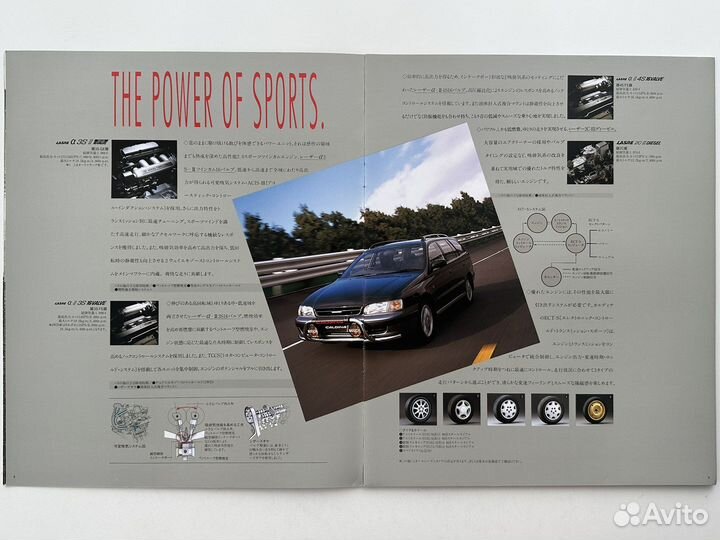 Дилерский каталог Toyota Caldina 1995 Япония