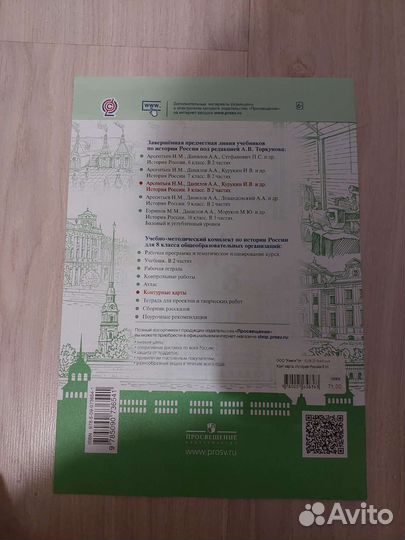Контурные карты 8 класс История России