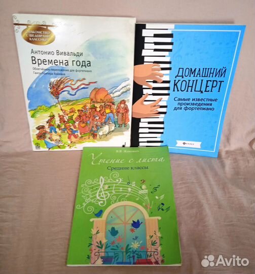 Учебники для музыкальной школы