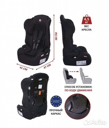 Автокресло Babycare Upiter Plus гр I/II/III,9-36кг