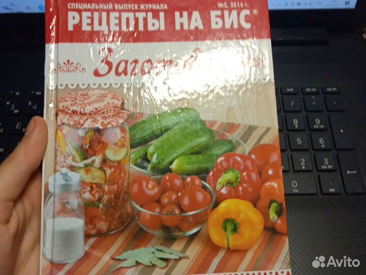 Книга рецептов