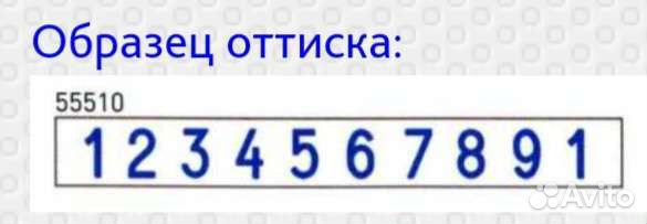 Нумератор trodat 55510