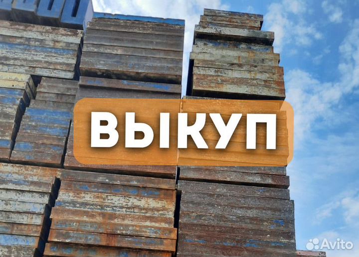 Фанера ламинированная выкуп