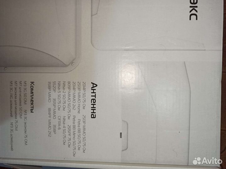 Антенна антэкс nitsa-4