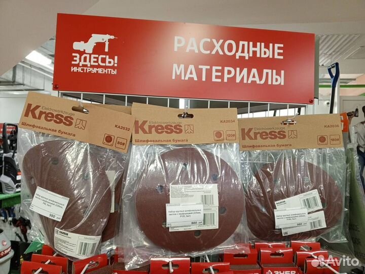 Жираф шлифмашина для стен и потолков kress KU630