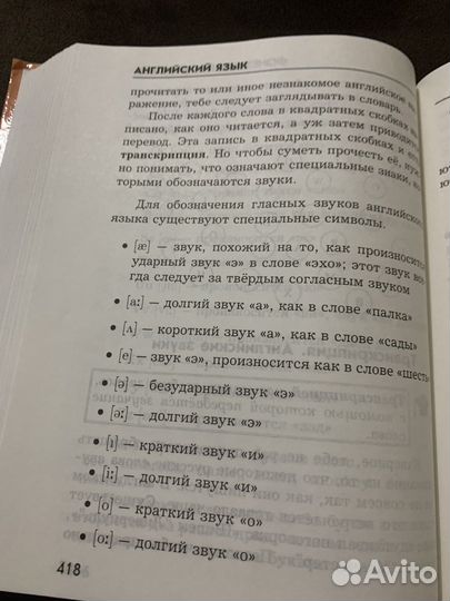 Справочник школьника 1-4 классы
