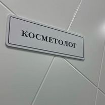 Обучение инъекционной косметологии