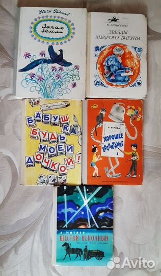 Детские книги, часть 2