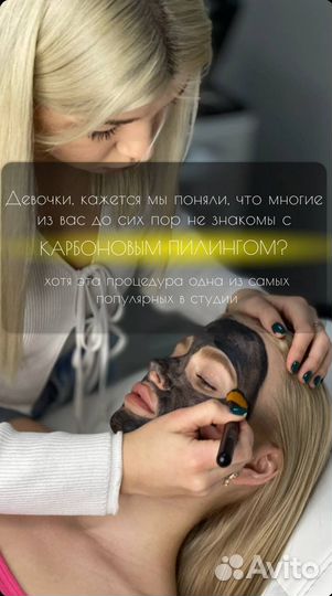 Карбоновый пилинг