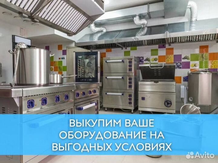 Миксер. Скупка оборудования для пекарни кафе ресто