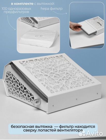 Пылесборник для маникюра