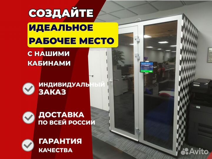 Акустическая кабина ZenBooth