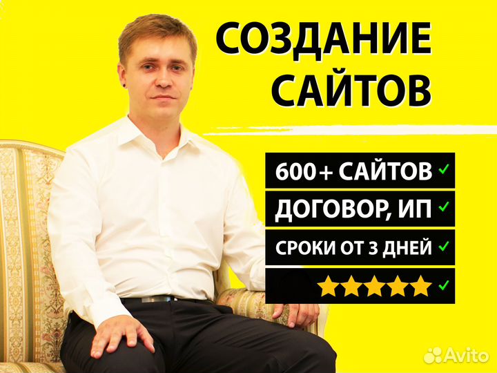 Создание сайтов