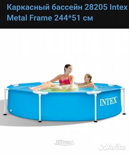 Каркасный бассейн intex