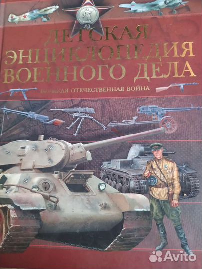 Набор дестких энциклопедий