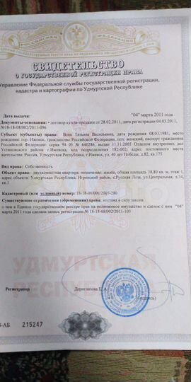 2-к. квартира, 34 м², 1/1 эт.