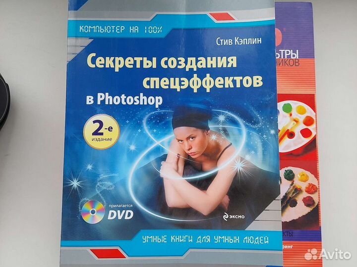 Книги по Photoshop