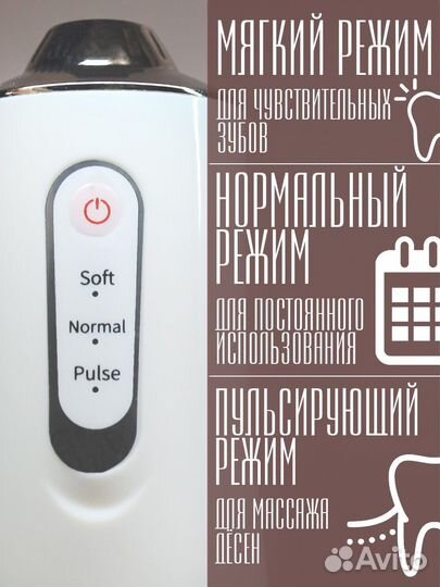 Ирригатор