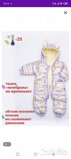 Комбинезон демисезонный для девочки