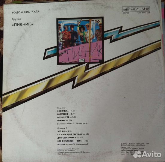 Виниловые грампластинки