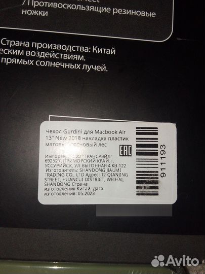 Чехол для macbook air 13