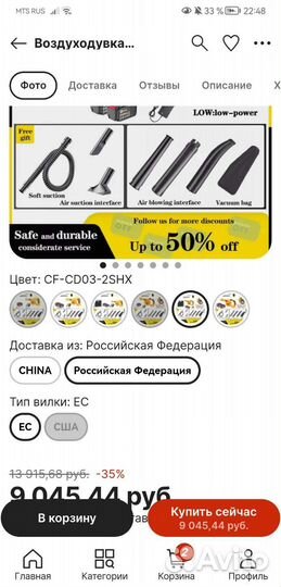 Воздуходувка