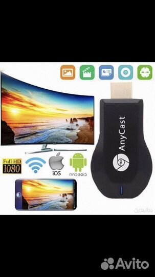 Wi-Fi приставка для показа видео с телефона на тв