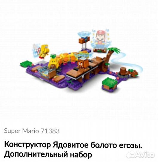 Набор Lego Super Mario 71383