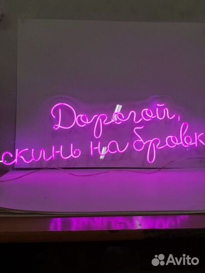 Неоновая вывеска готовая 492