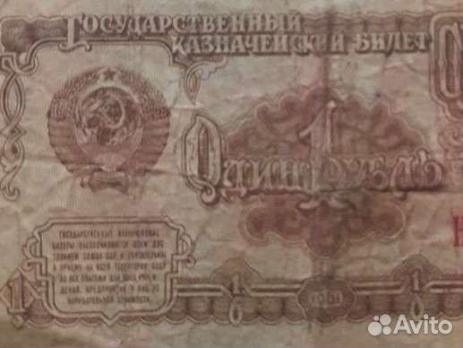 1 рубль с красивым номером