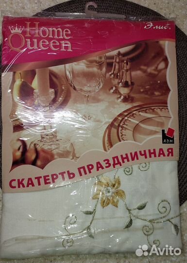 Скатерть новая