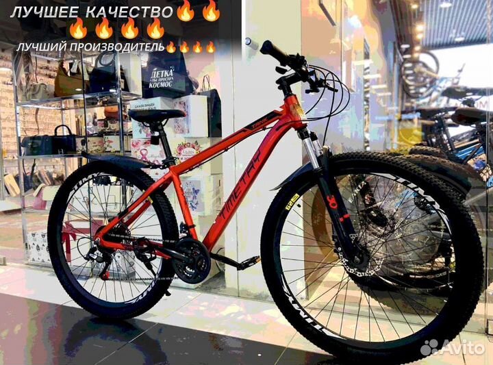 Велосипед алюминиевая рама 29