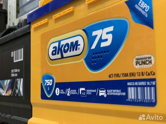 Аккумуляторы 75Ah