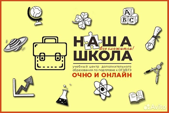 Репетиторы. ЕГЭ/ОГЭ. Любые предметы