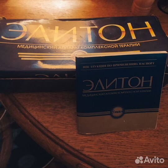 Аппарат элитон