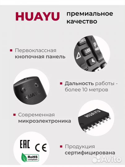 Пульт для телевизора lg