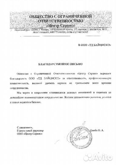 IP-телефон Dialog 4422 IP Office (used)