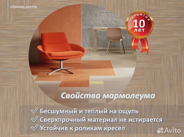 Линолеум Гипоалергенный для спортзалов