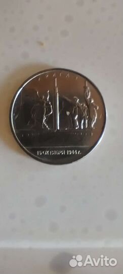 Монета номиналом пять