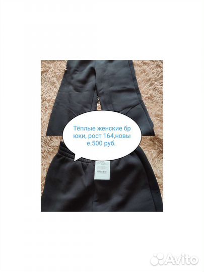 Женская одежда