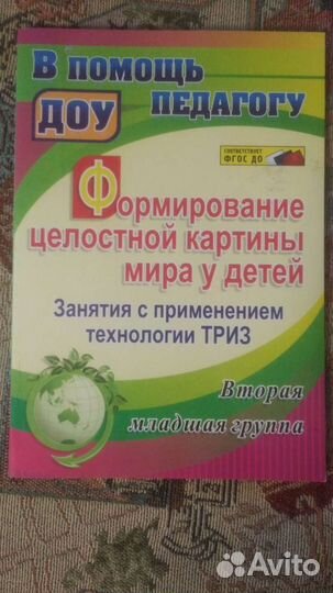 Методическая литература