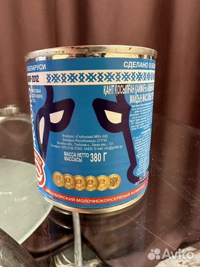 Молоко сгущеное Беларусь Глубокое