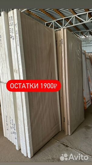 Двери остатки