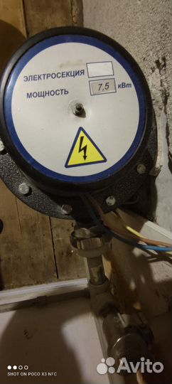 Электрический отопительный котёл