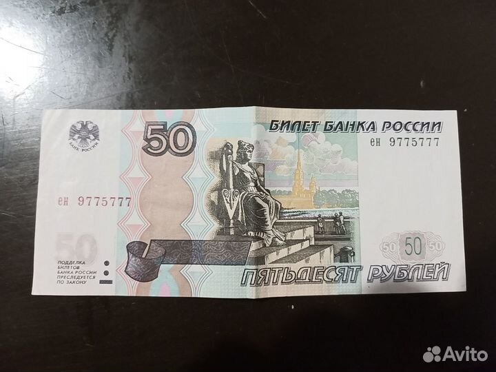 Купюра с красивым номером