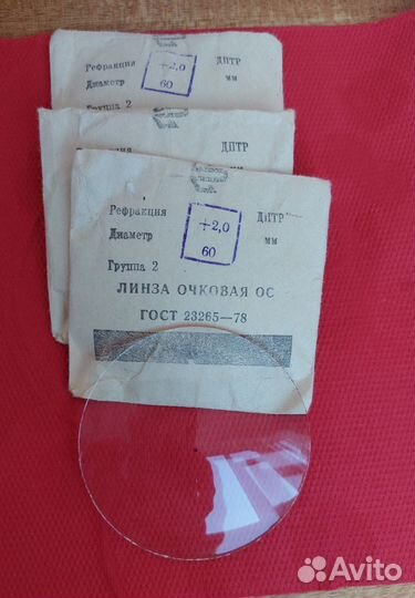 Линзы для очков СССР