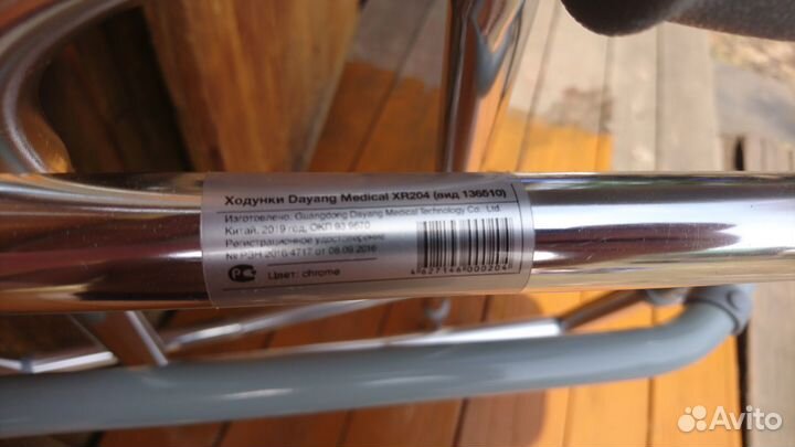 Ходунки-опоры для взрослых 2-х колесные, складные