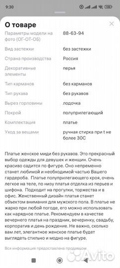 Вечернее платье 52