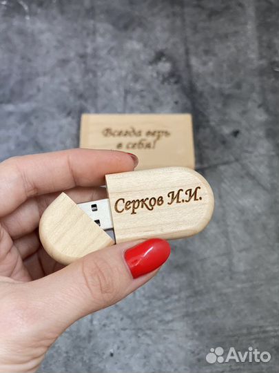 Деревянная флешка с гравировкой