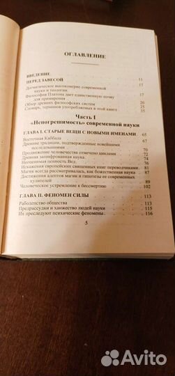 Блаватская 